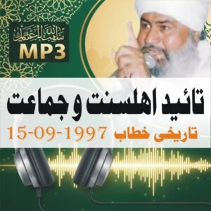 Mufti Abdul Raheem sikadnari