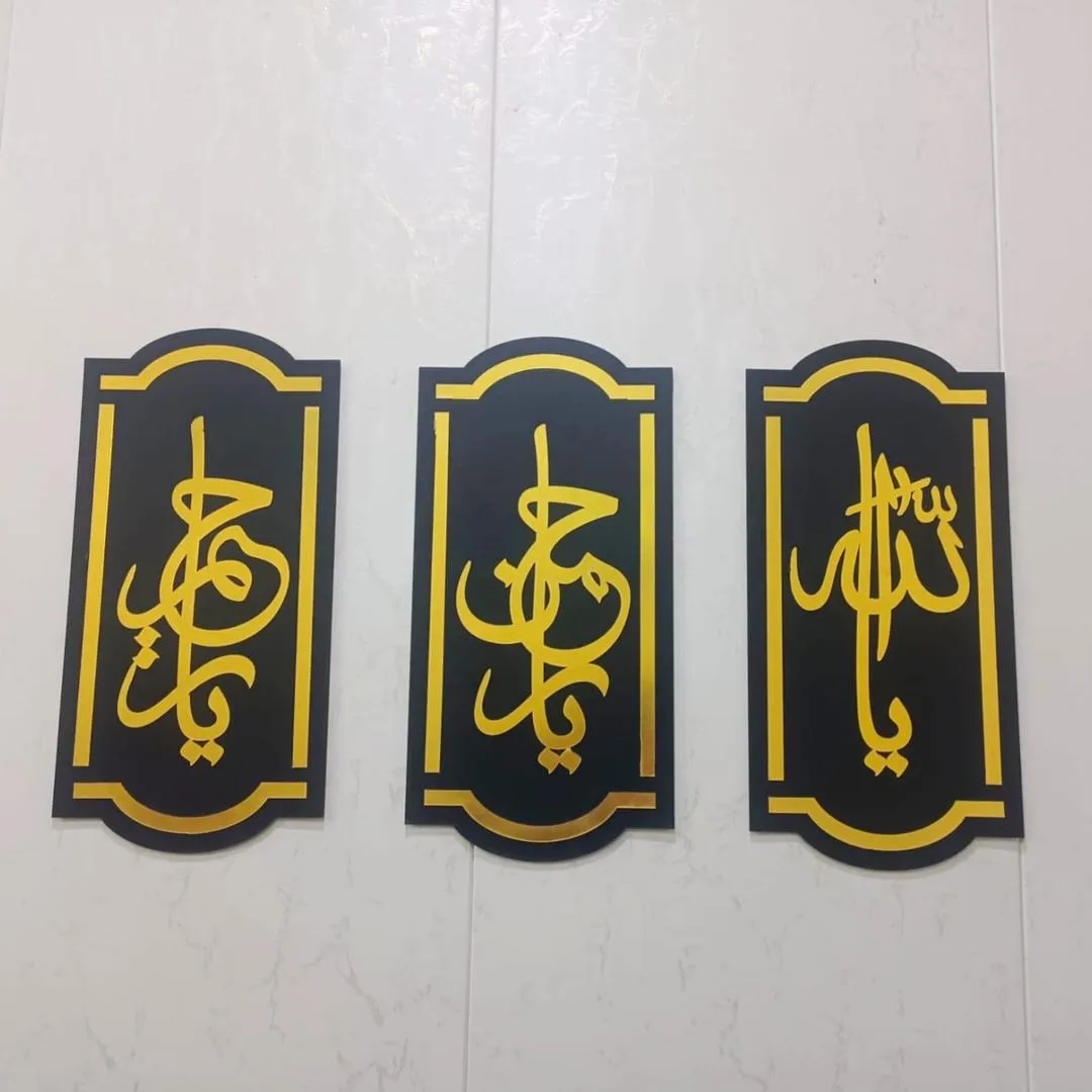 Gold Black Islamic Calligraphy Wall Art XL Set! - Image 4